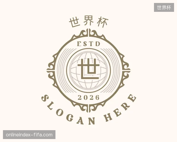 探索世界杯官方入口